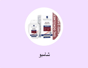 شامبو