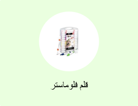قلم فلوماستر
