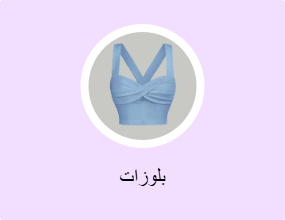 بلوزات