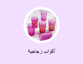 أكواب زجاجية