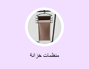 منظمات خزانة