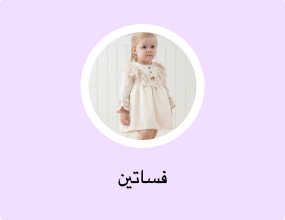 فساتين