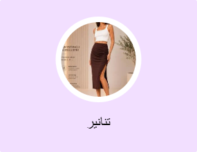 تنانير