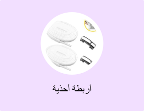 أربطة أحذية