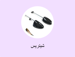 شيتريس