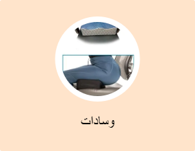 وسادات