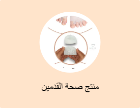 منتج صحة القدمين