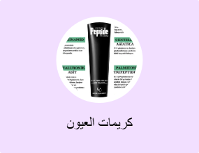 كريمات العيون