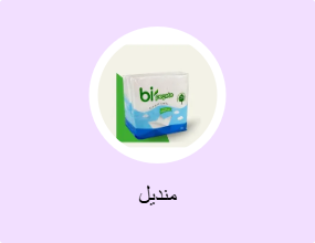 منديل