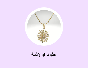 عقود فولاذية