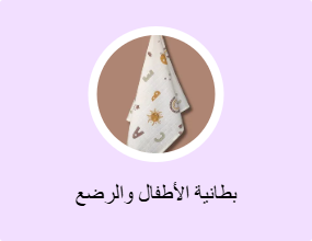 بطانية الأطفال والرضع