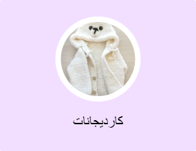 كارديجانات