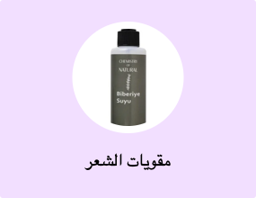 مقويات الشعر