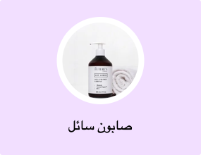 صابون سائل