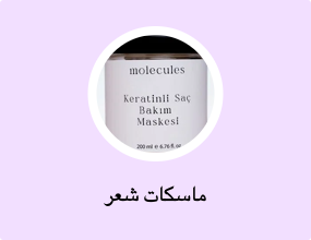 ماسكات شعر