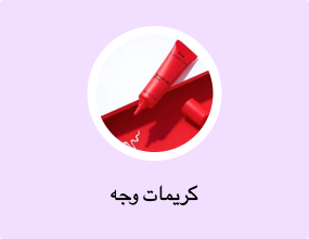 كريمات وجه