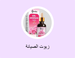 زيوت الصيانة