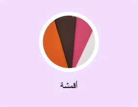 أقمشة