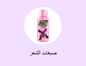 صبغات الشعر