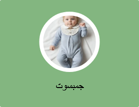 جمبسوت
