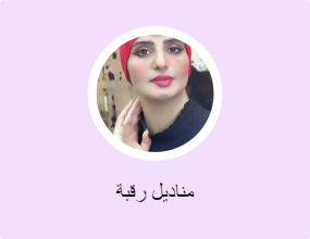 مناديل رقبة
