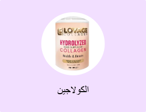 الكولاجين