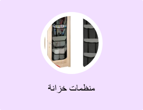 منظمات خزانة