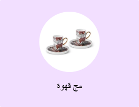 مج قهوة
