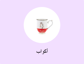 أكواب