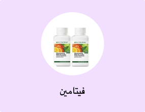 فيتامين