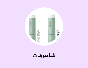 شامبوهات