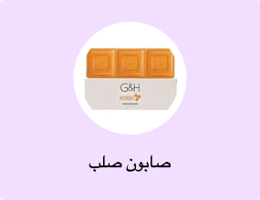 صابون صلب
