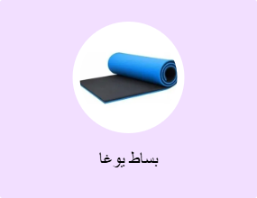 بساط يوغا