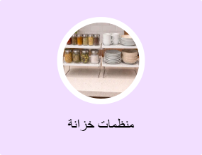 منظمات خزانة