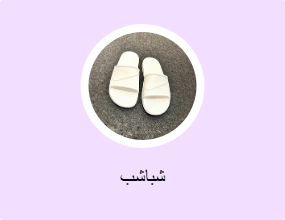 شباشب