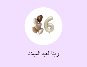 زينة لعيد الميلاد