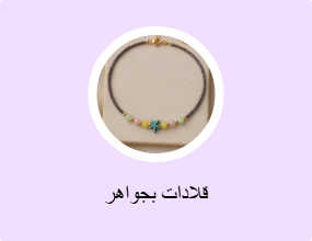 قلادات بجواهر
