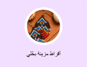 أقراط مزينة بحُلي