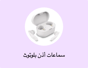 سماعات أذن بلوتوث