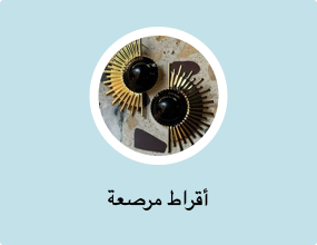 أقراط مرصعة