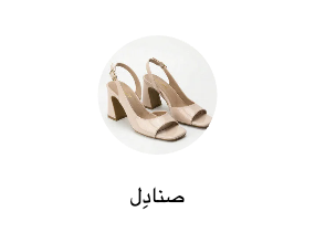 صنادِل