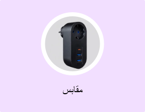 مقابس