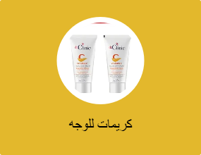 كريمات للوجه