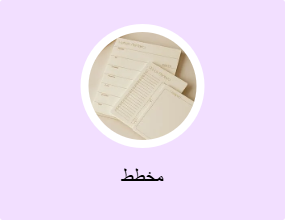 مخطط