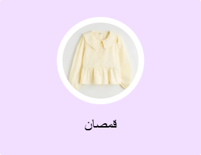 قمصان