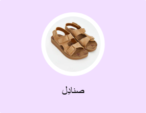 صنادِل