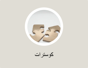 كوسترات