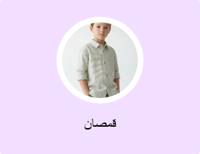 قمصان