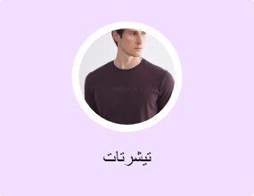 تيشرتات