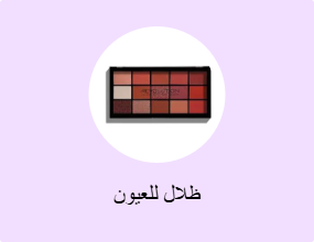ظلال للعيون